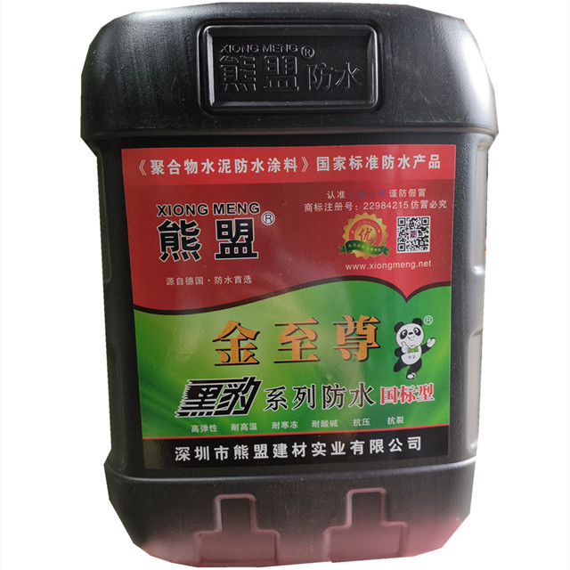 防水涂料國標型